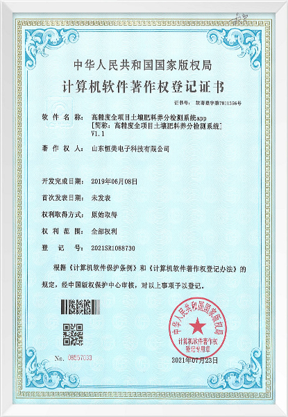 專(zhuān)利證書(shū)